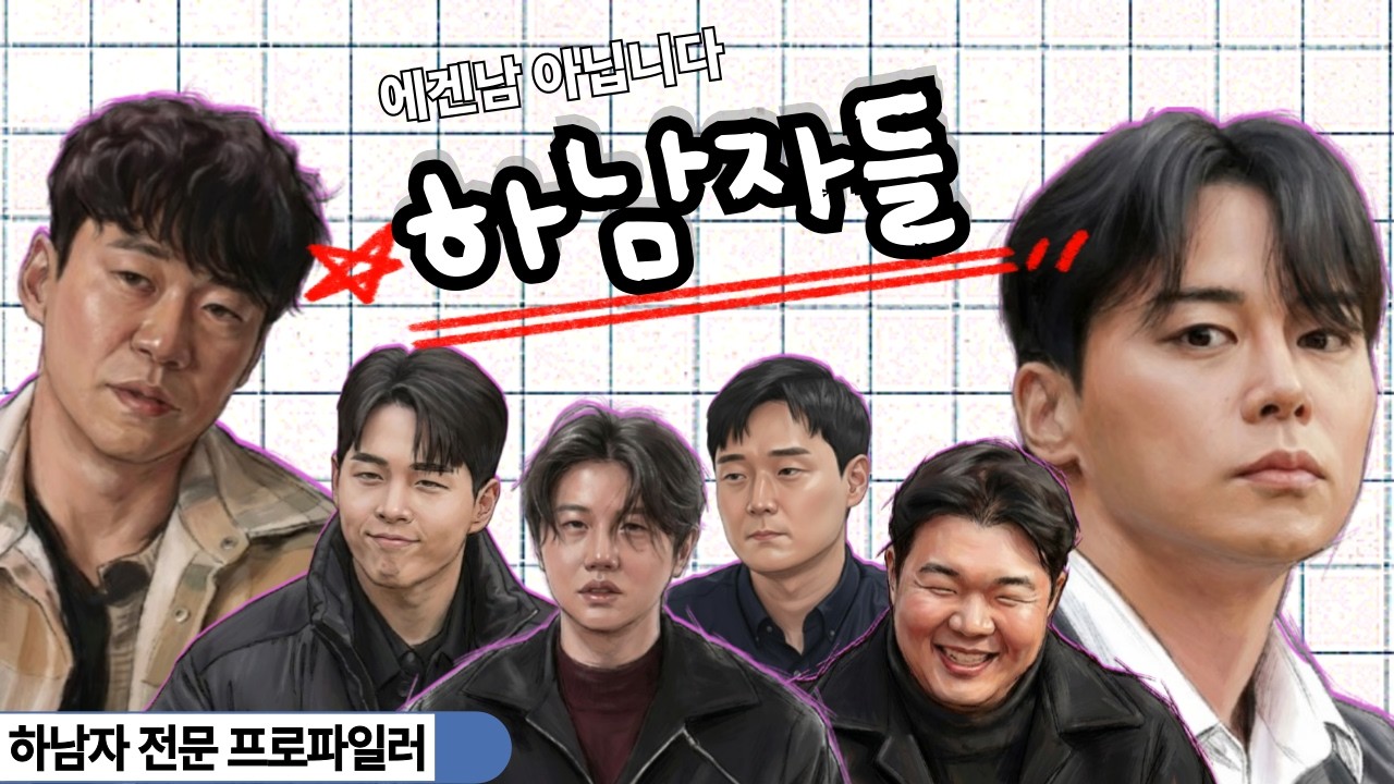 왜 이렇게 미필 냄새가 나냐...