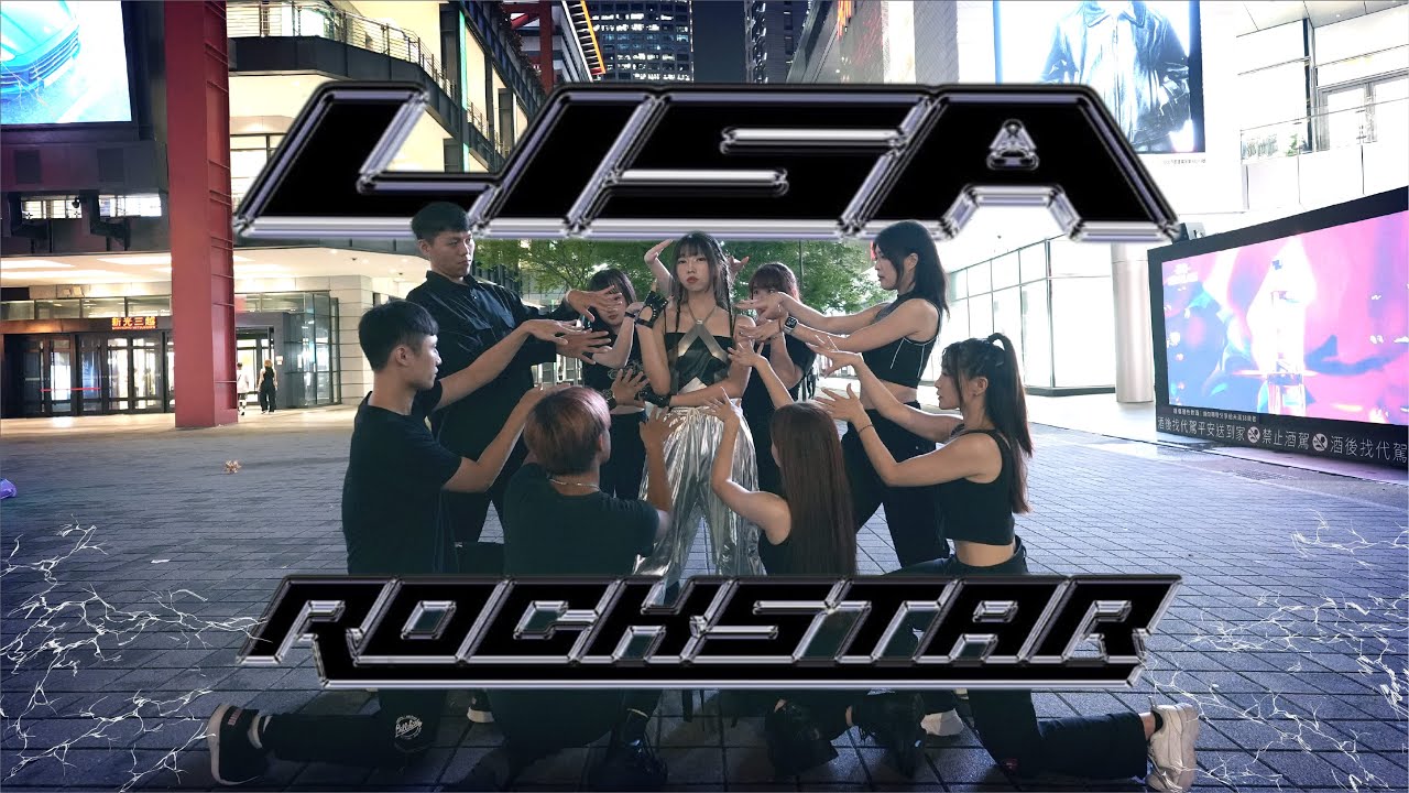 【KPOP IN PUBLIC】《ROCKSTAR》LISA DANCE COVER_By.5G-FiveGirls