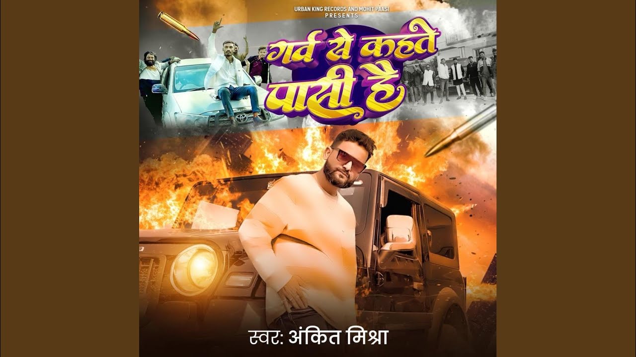 Garv Se Kahte Paasi Hai