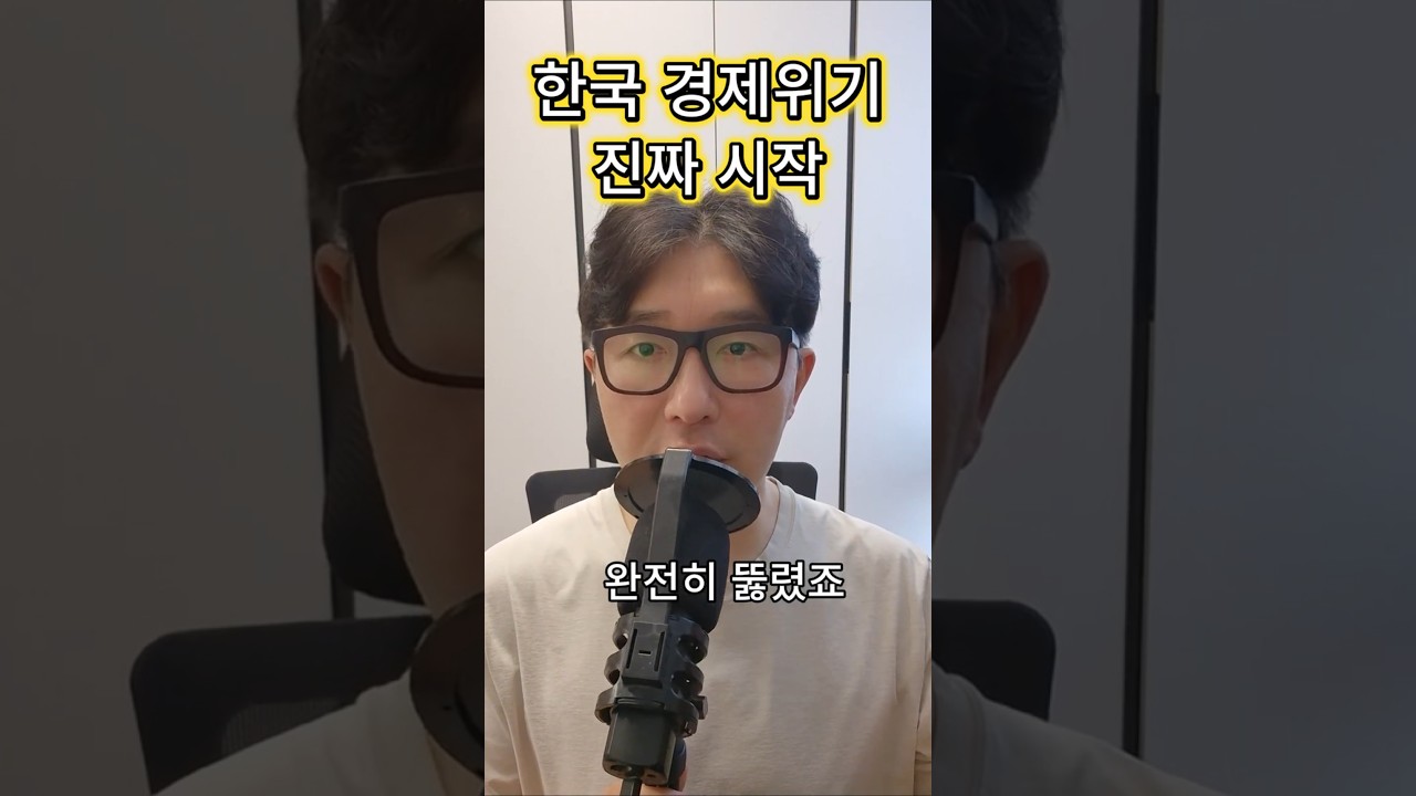 환율 1500원 넘었는데, 왜 이렇게 조용하지? #shorts