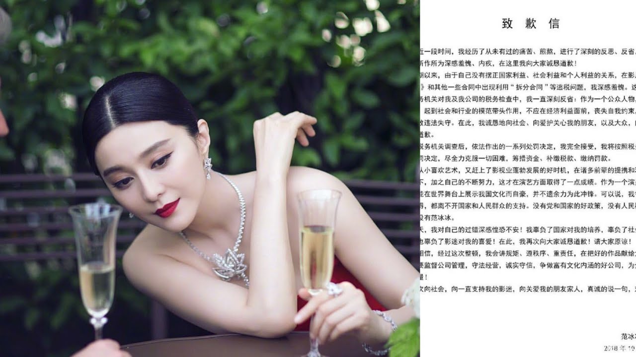 Fan Bingbing made a penalty of over 800 million but was not investigated for criminal responsibility