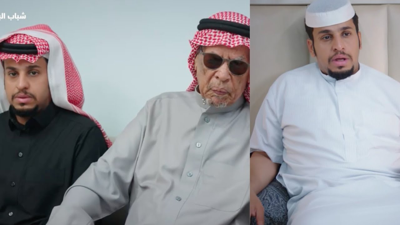 مسلسل شباب البومب 14 الحلقة 3 بعنوان 