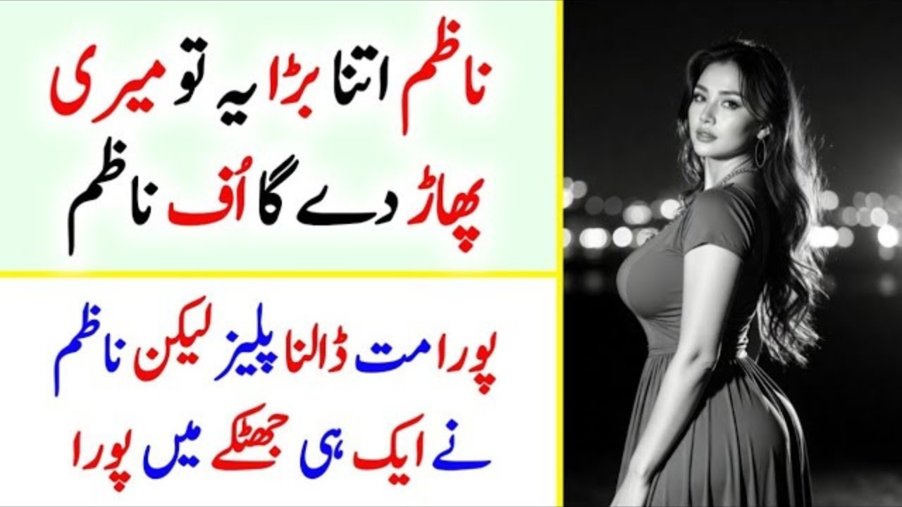 Khaala or Bhaii | A Emotional Heart Touching Story | Moral Story in Urdu | hindi kahani | love Story