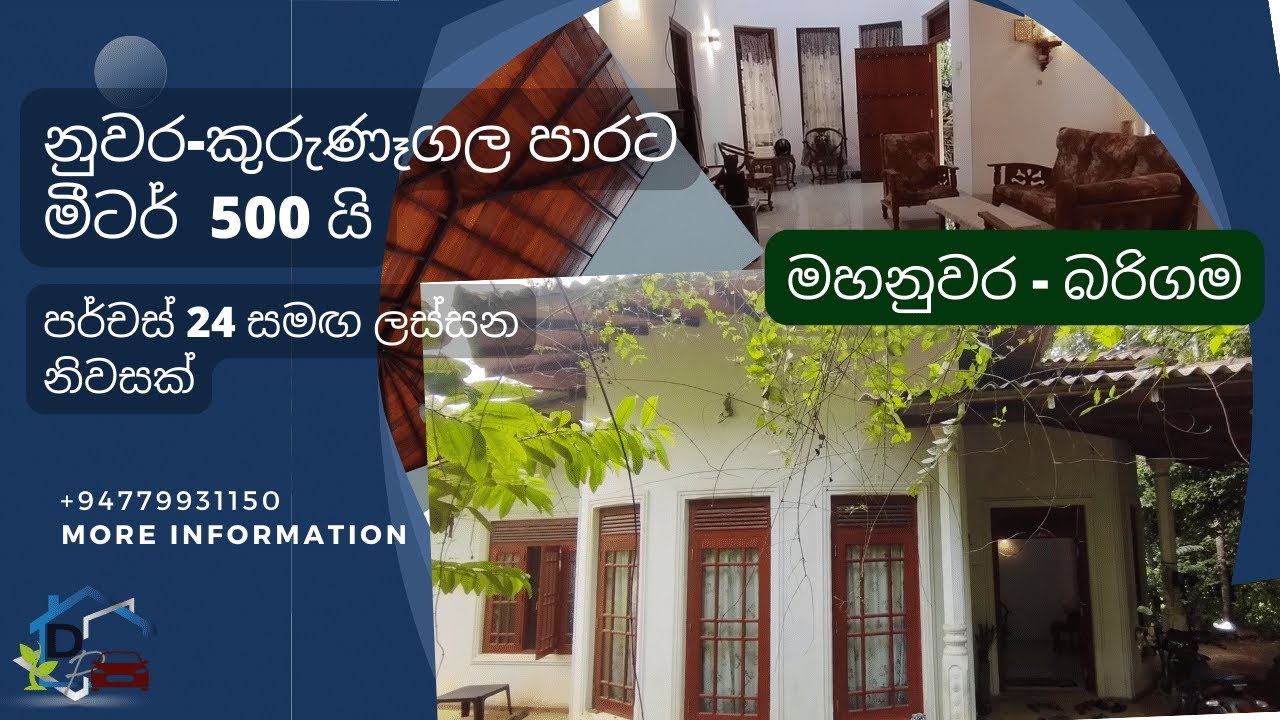 #Nice home |#House with #24 perches in#kandy-Barigama | 500m from the kandy-kurunegala #road