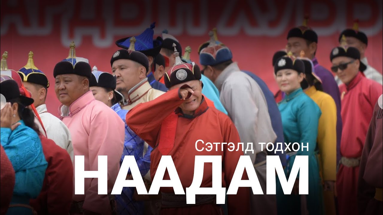 Монгол харваач - Episode 4