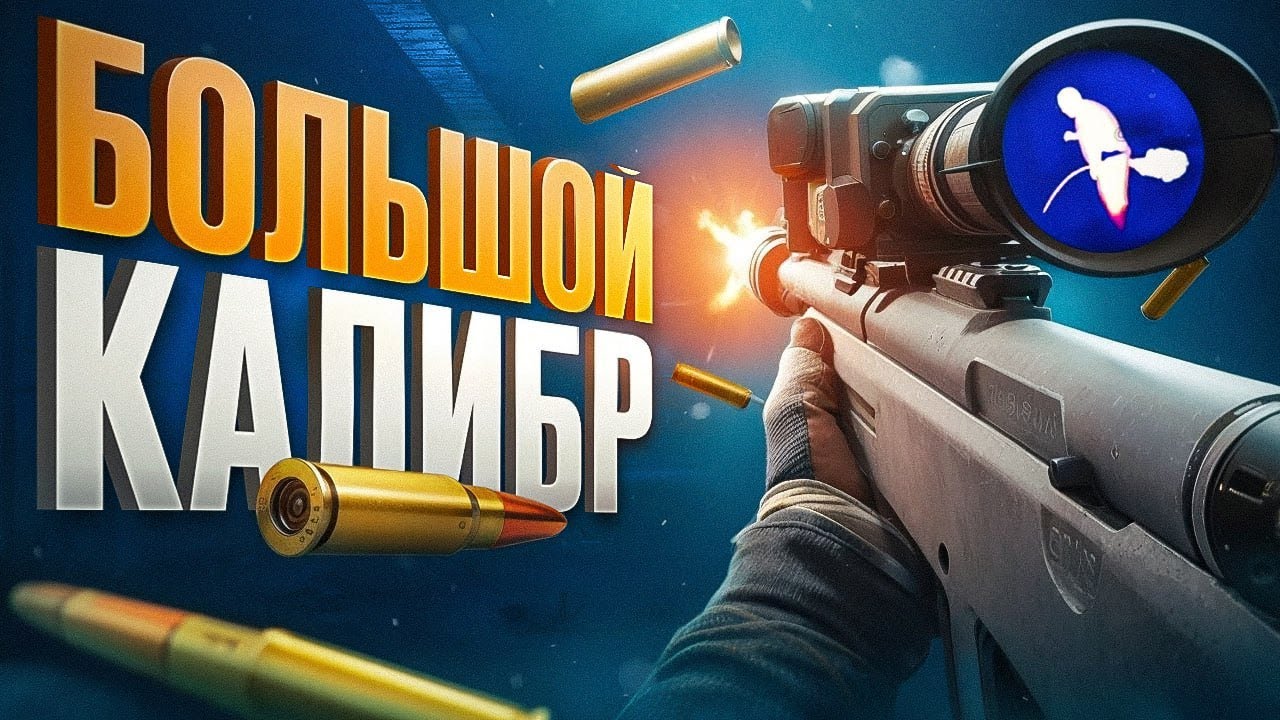 Я СЫГРАЛ НА САМЫХ МОЩНЫХ ПУШКАХ В АРЕНЕ