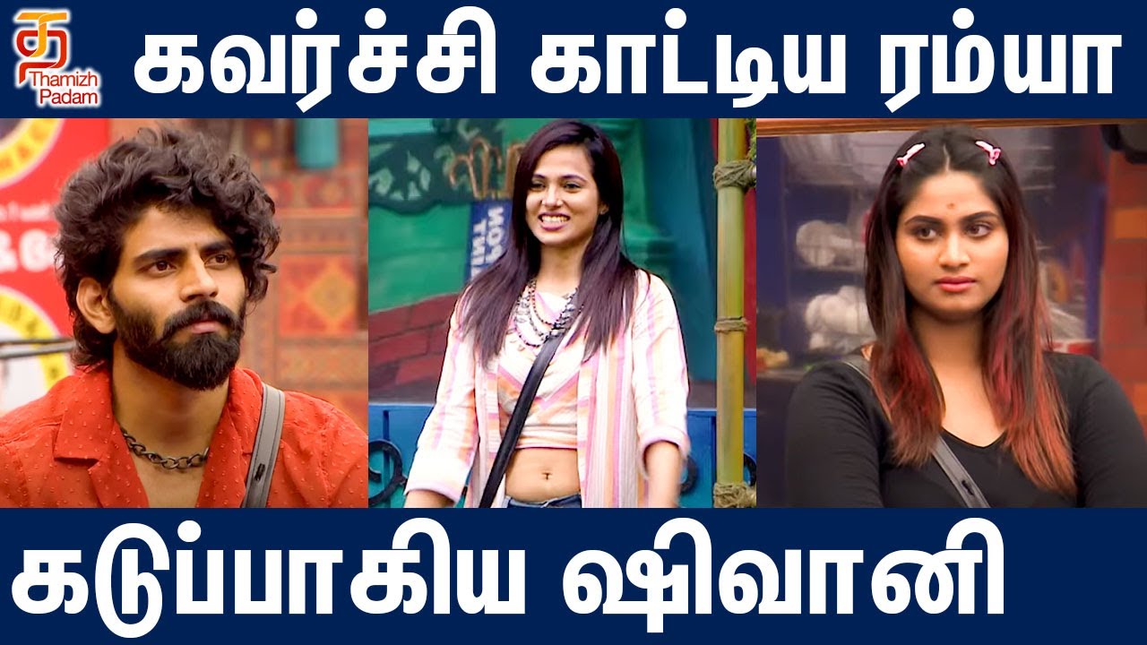 முதல் நாளே கவர்ச்சியில் Bigg Boss வீடு - சூடுபிடிக்கும் ஆட்டம்! | Bigg Boss Day 1 Promo Review