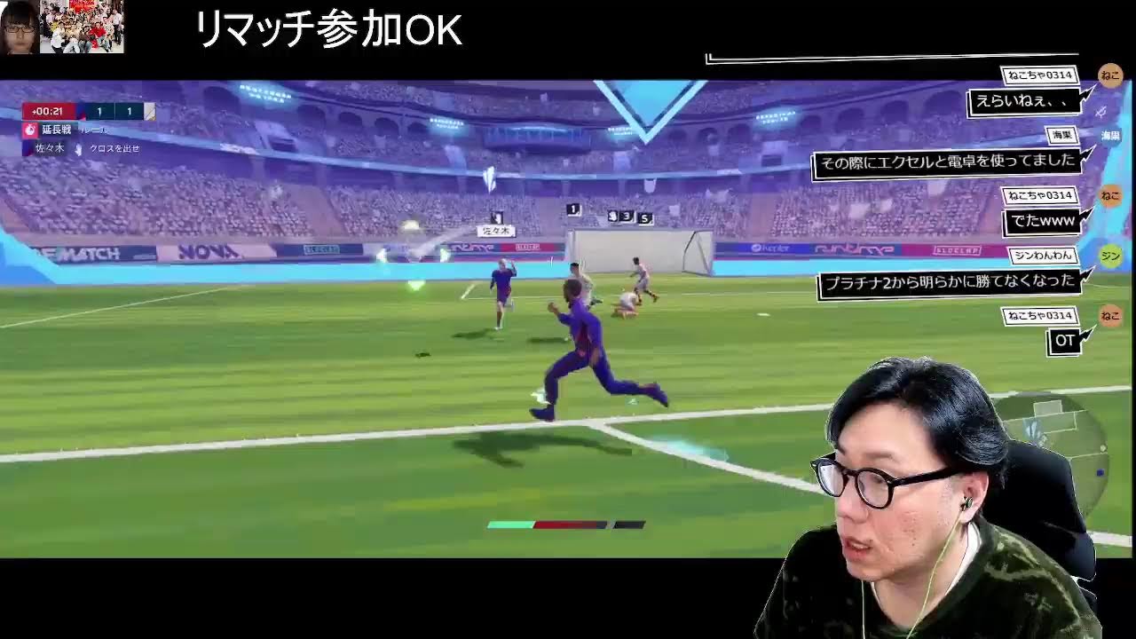 リマッチがいちばん熱い場所