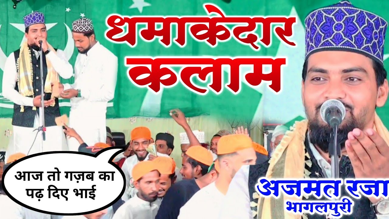 Beautiful Heart Touching Kalam E Ala Hazrat By Azmat Raza Bhagalpuri | Chatauna Buxar Bihar