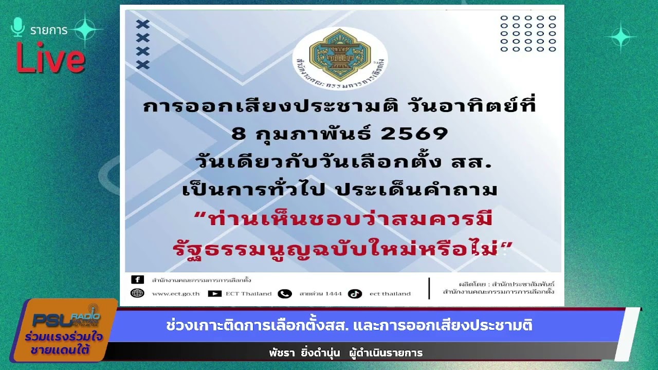 รายการ