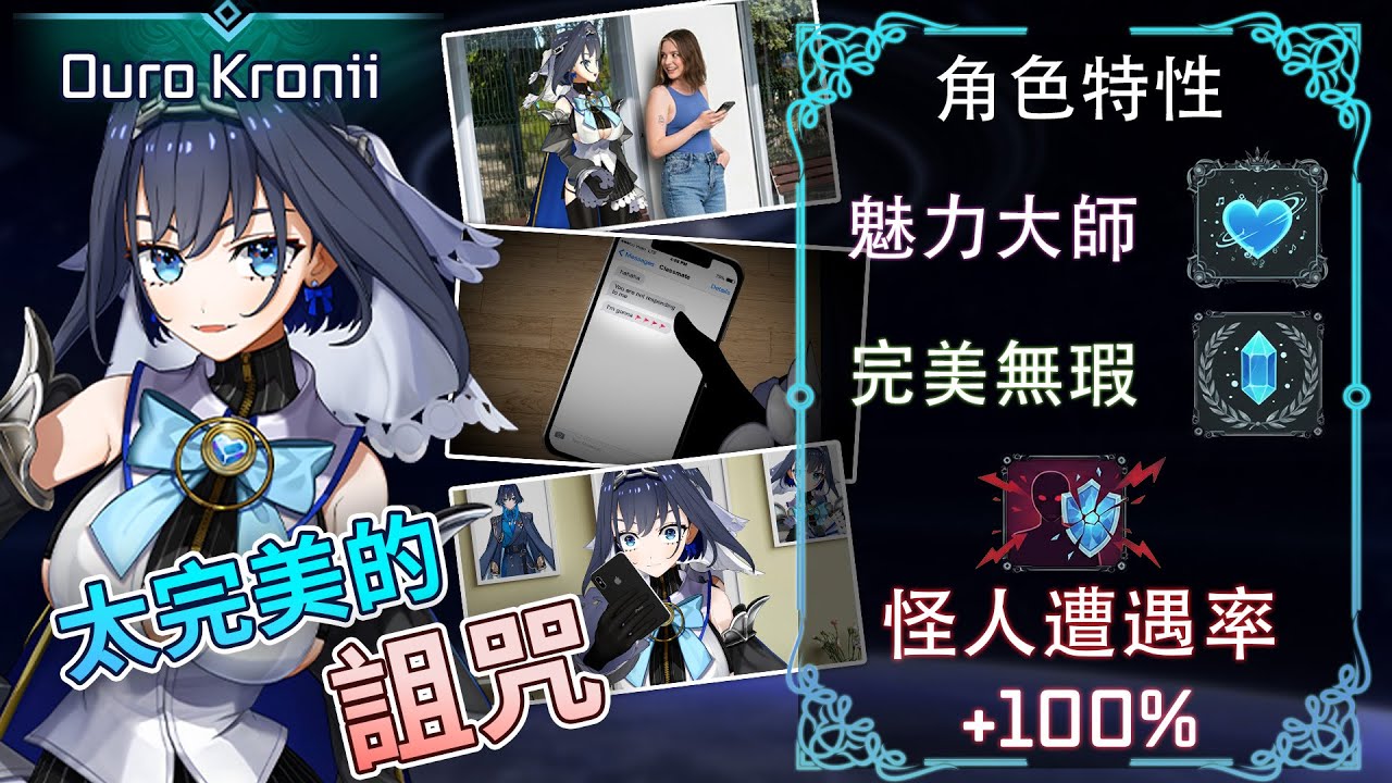 因太完美而遇上各種怪人的女人【hololive中文精華】