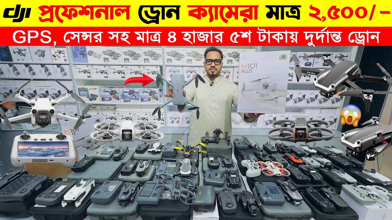 Drone Camera Price In Bangladesh 2025🔥 DJI Drone Update Price BD | Mini Drone Price In Bangladesh
