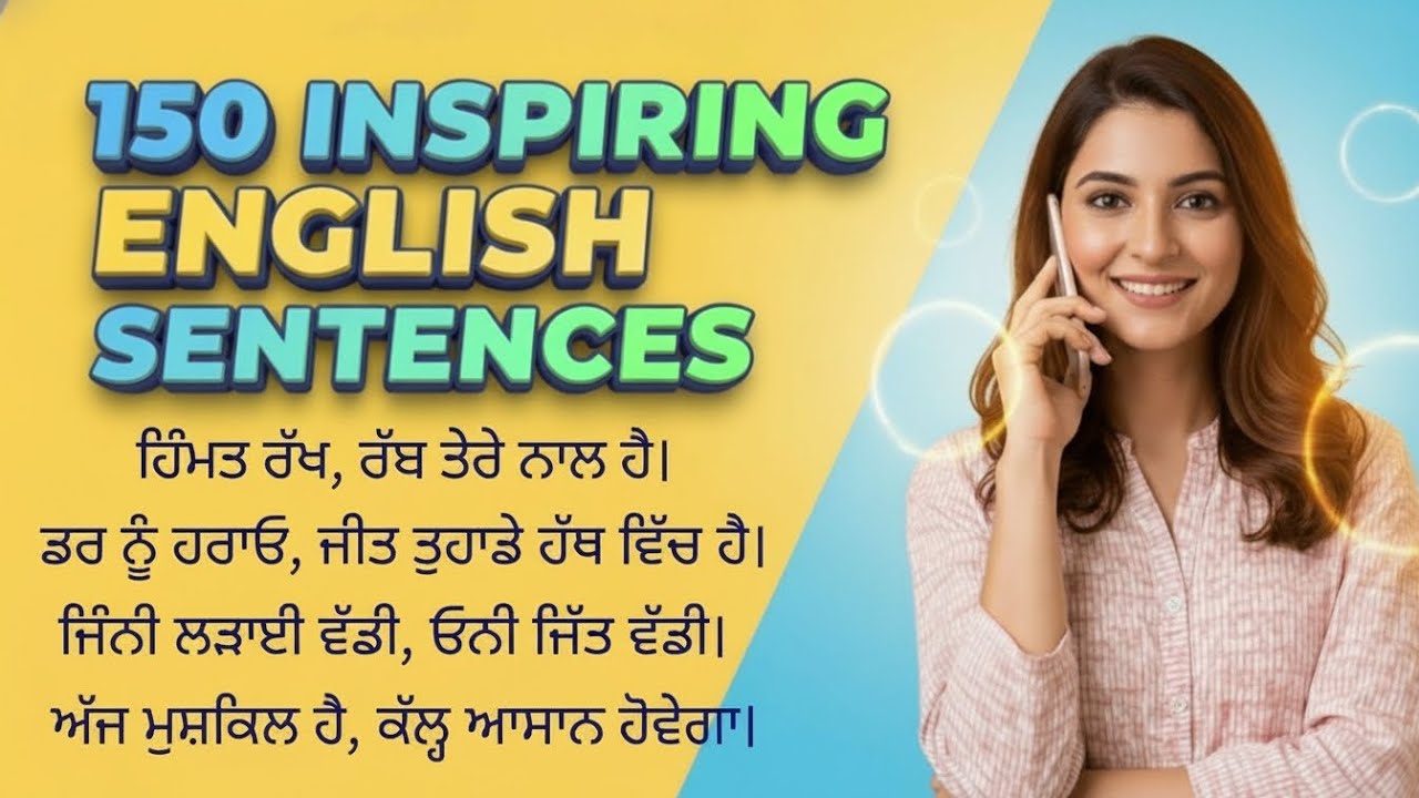 Learn Inspiring English Sentences in Punjabi II