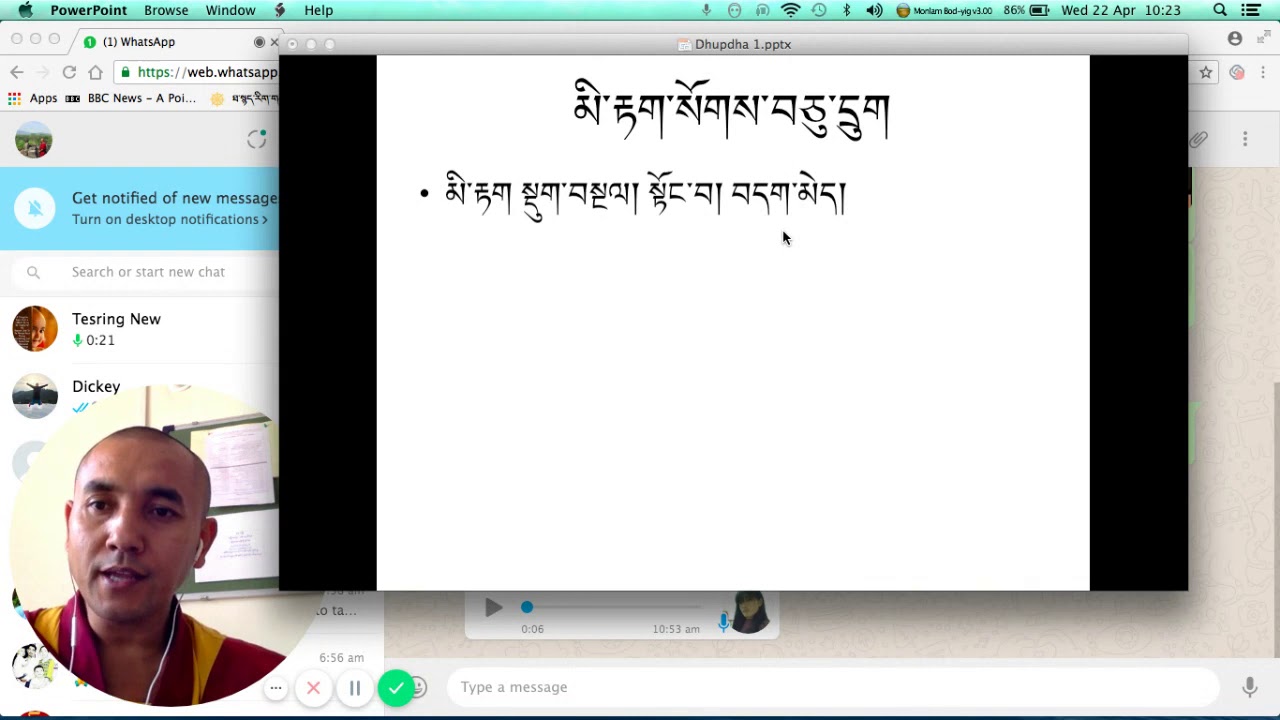 བདེན་བཞི་མི་རྟག་སོགས་བཅུ་དྲུག མདོ་སྡེ་པའི་ལམ་གྱི་འདོད་ཚུལ་སྐབས།