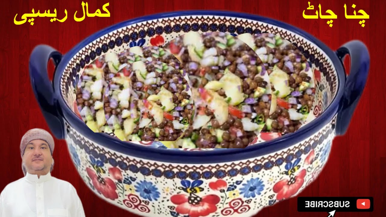 Chana Chet Recipe in Ramadan / Aloo Chana Recipe At Home / چنا چاٹ ریسپی طاقت کا خزانہ
