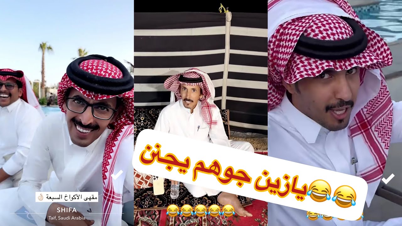 اليوم العشاء على ابو ترف ابو سيف مخلد ابو حشر😂😂😂#سنابات #غازي_الذيابي