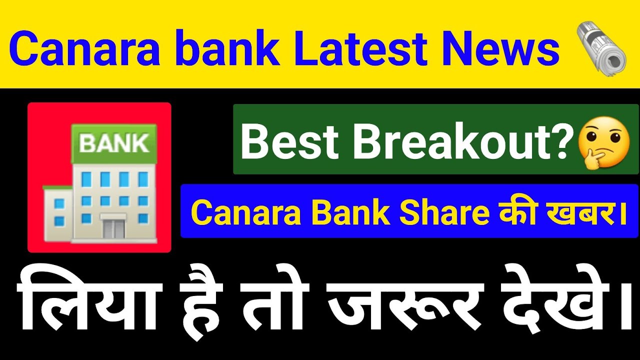 Canara Bank Share Latest News | Canara Bank News Today | Share Price Today