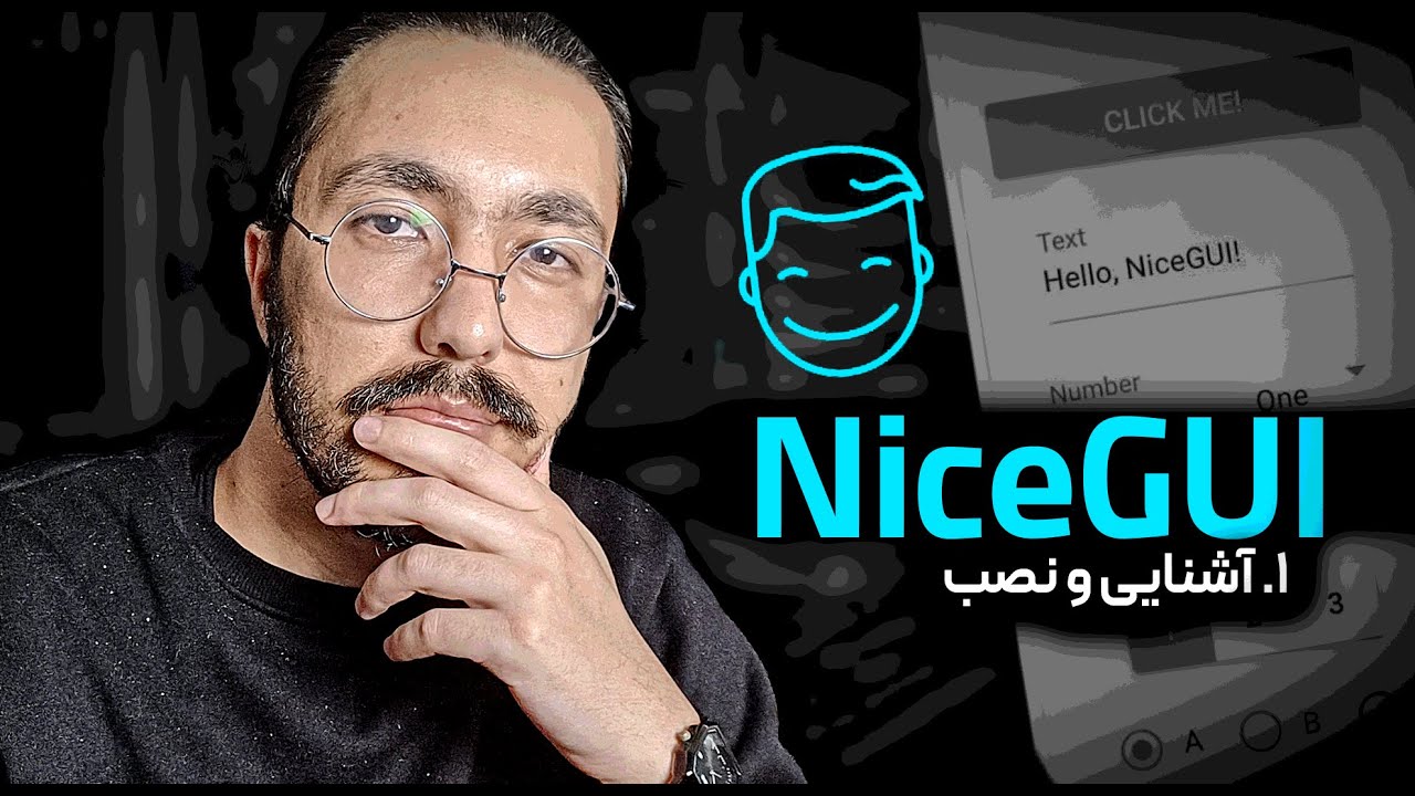 شروع ساخت اپلیکیشن‌های وب با Python: معرفی و نصب NiceGUI