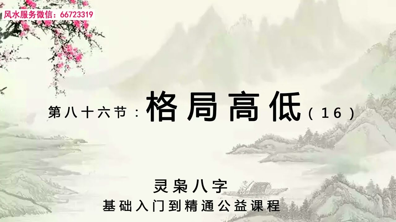 身旺食伤生财的判断