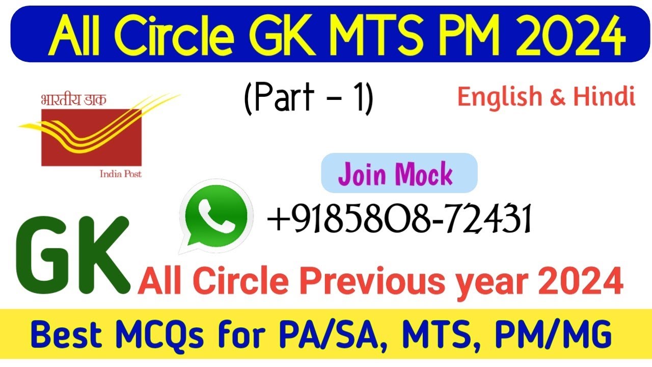 GK All Circle Previous year 2024 ! Most Important questions part - 1 #gds #gdstomts @PostalStudy