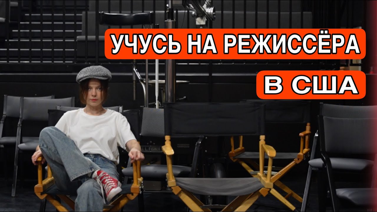 ЖИЗНЬ СТУДЕНТА В АМЕРИКЕ. КАК ПРОШЁЛ МОЙ ПЕРВЫЙ УЧЕБНЫЙ ГОД В УНИВЕРСИТЕТЕ mash mash