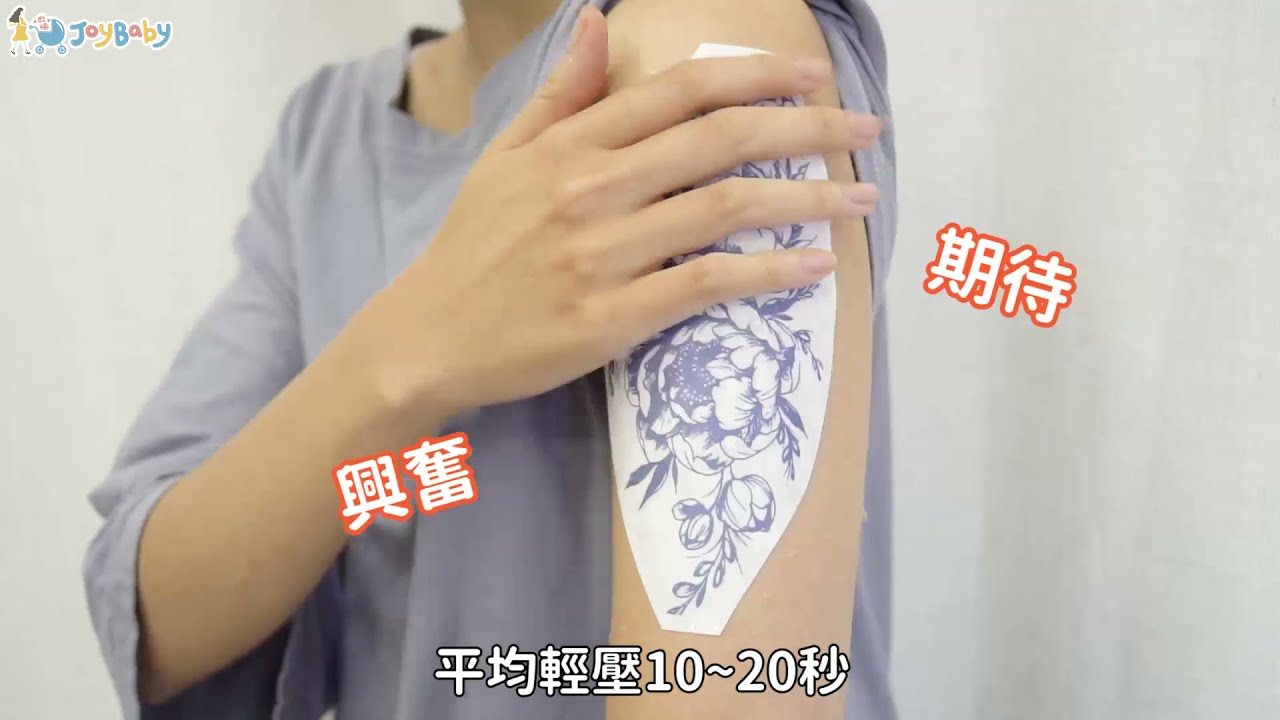 【GZ1118&GZ1528】果汁草本紋身貼紙/刺青貼紙