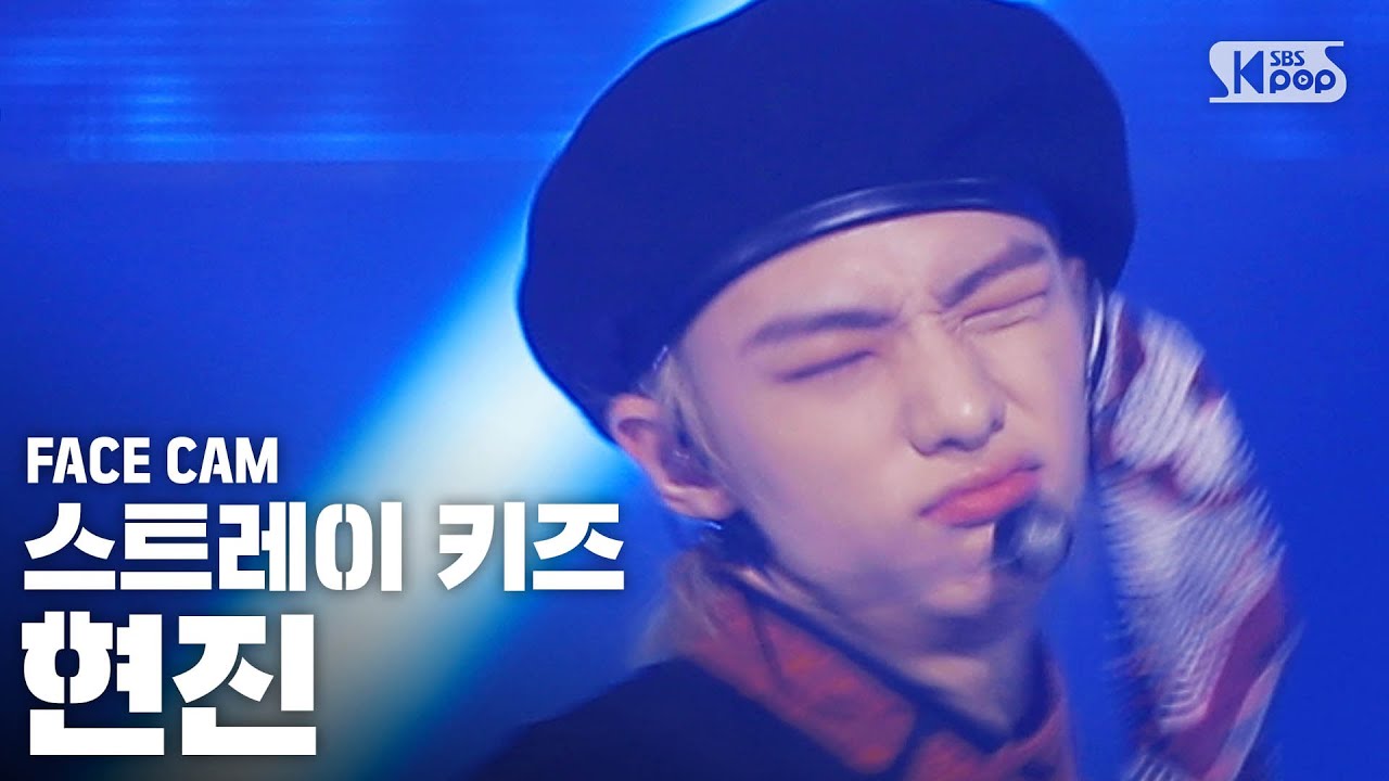 [페이스캠4K] 스트레이 키즈 현진 '神메뉴' (Stray Kids 'God's Menu' HYUNJIN FaceCam)│@SBS Inkigayo_2020.6.28