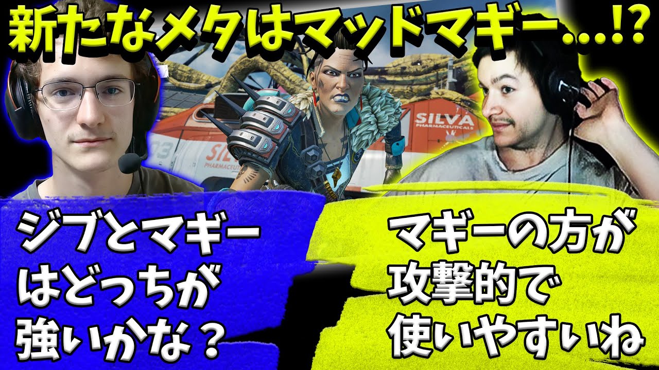 【世界スクリム】Repsがほぼ使ったことのないマッドマギーを使った結果【Apex】【日本語字幕】