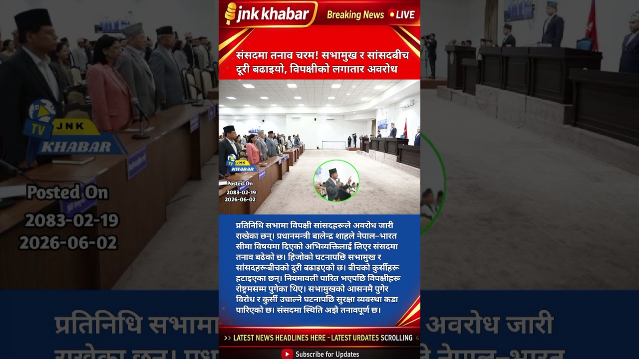 Nepal Parliament Chaos LIVE: Opposition Blocks House | Speaker&ndash;MP Distance Increased | Breaking News