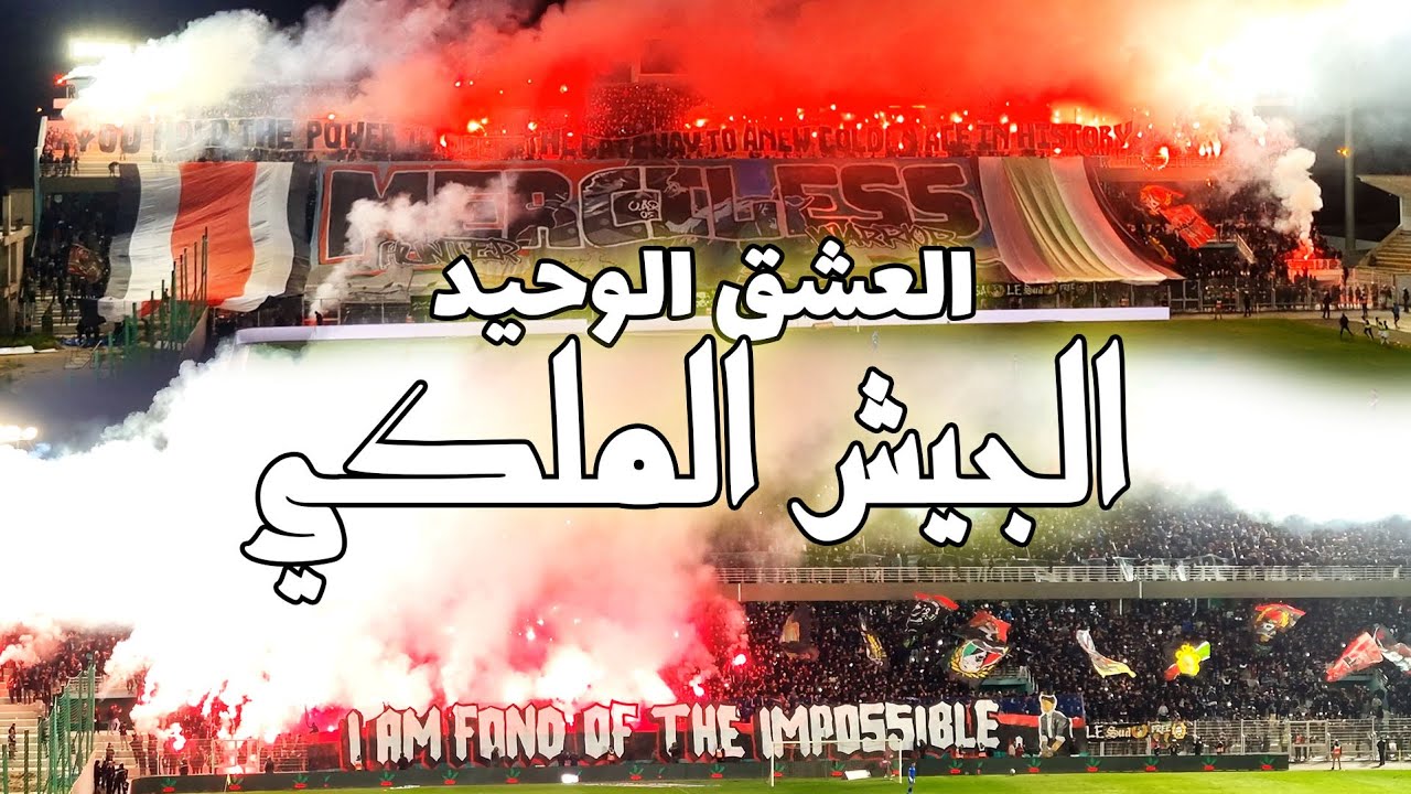 ASFAR vs ocs 1-0 | ملوك العاصمة أولتراس عسكري و بلاك أرمي 🔴⚫️🟢