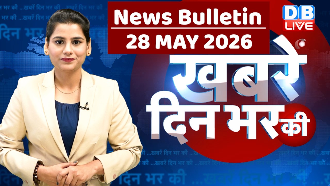 din bhar ki khabar | news of the day, hindi news india | top |election | iran |rahul gandhi #dblive