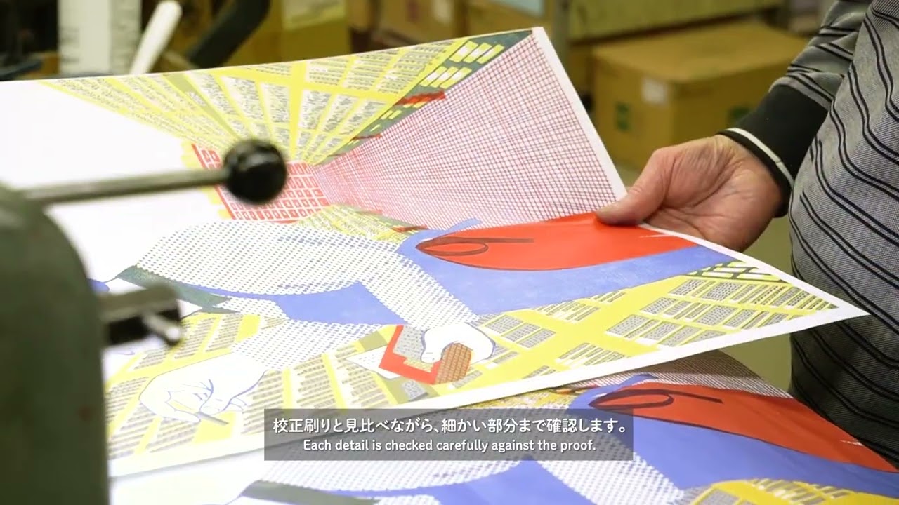 活版印刷ポスターの制作／市谷の杜 本と活字館 企画展「ギャビー・バザン デザインのアトリエ 活版印刷　Gaby Bazin - Le Typographe」