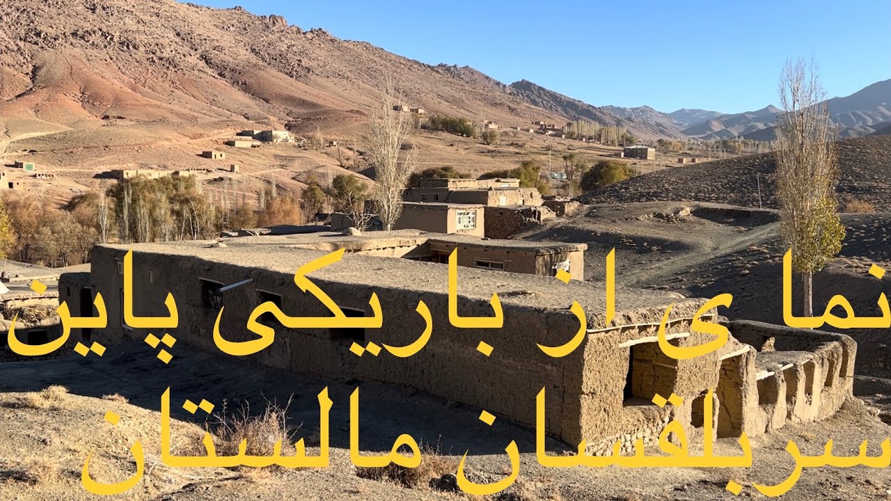 نمای از باریکی بلقسان مالستان