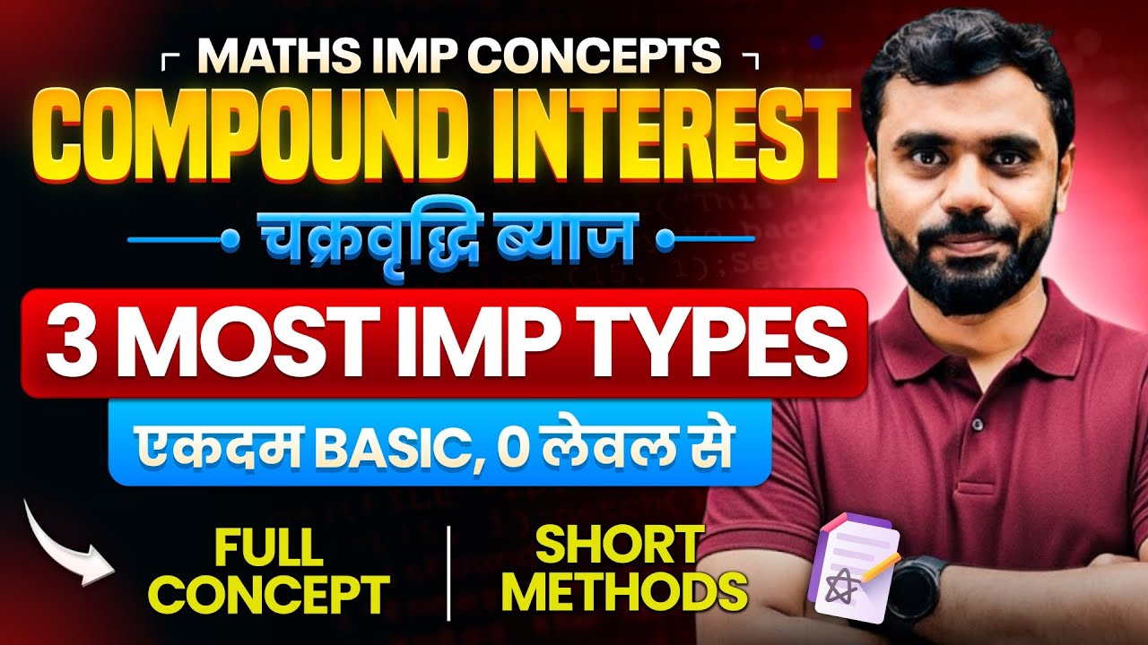 Compound Interest के 3 धुरंधर टाइप 🔥 by Aditya Ranjan Sir Maths | Short Trick 