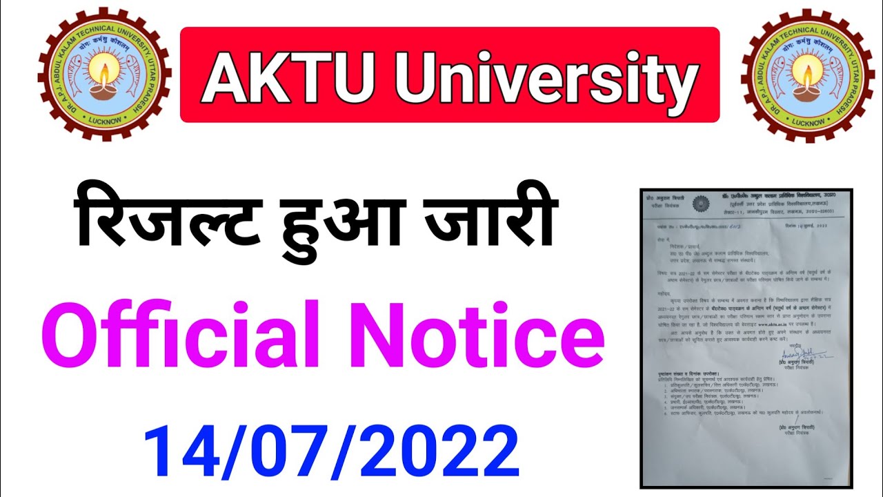 AKTU Result - Official Notice | Aktu Result | Aktu Latest News Today 2022
