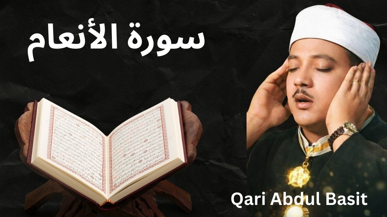 Surah Al-An'am Full Recitation | Sheikh Abdul Basit | سورة الأنعام كاملة