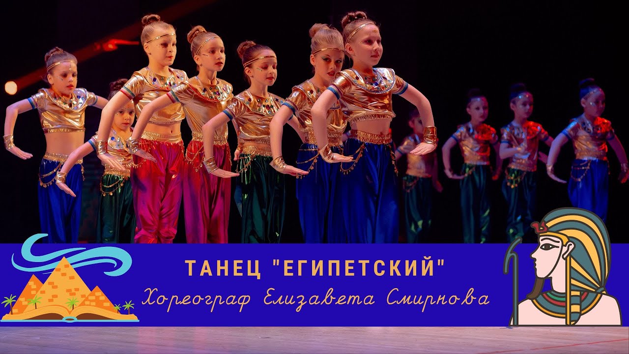 ТАНЕЦ 