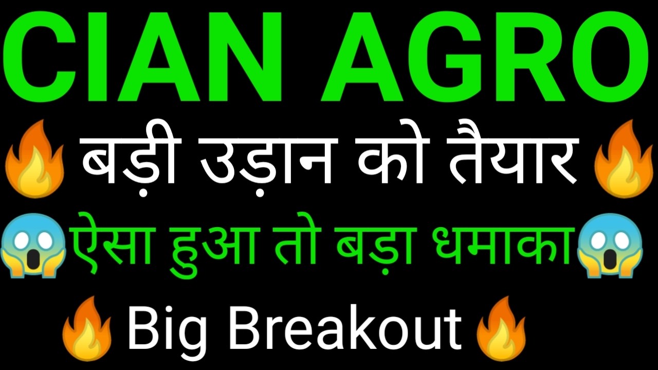 CIAN AGRO share 🔥✅ | CIAN AGRO share latest news today | CIAN AGRO share news | CIAN AGRO
