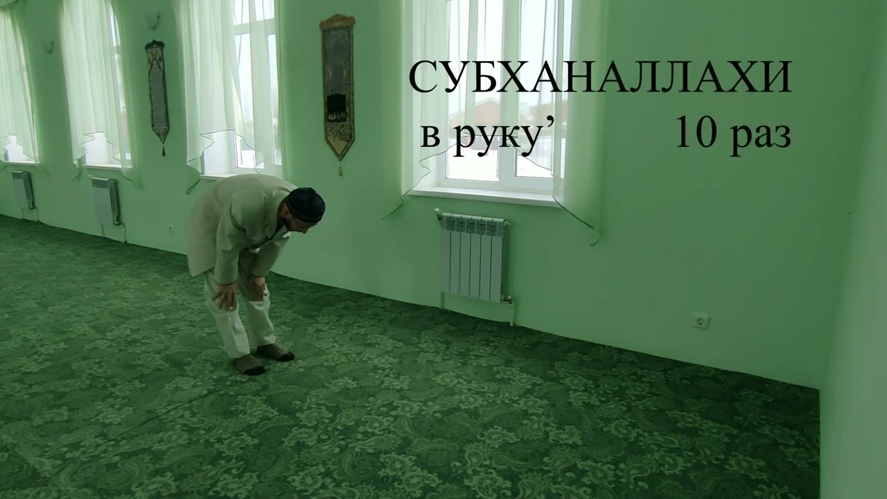 КАК СОВЕРШАЕТСЯ ТАСБИХ НАМАЗ?