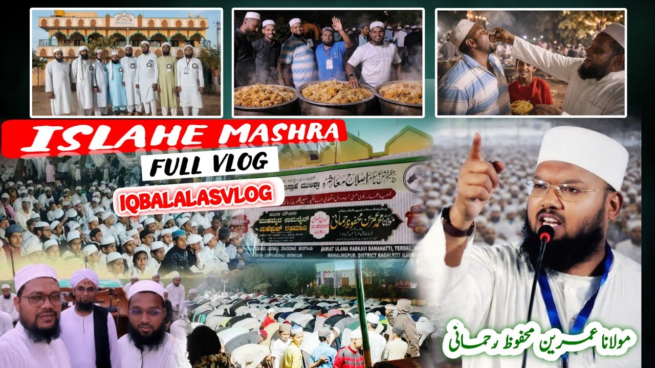 Islahe Mashra|Invite To Maulana Umren|Biryani Behtarin|@iqbalalasvlog 