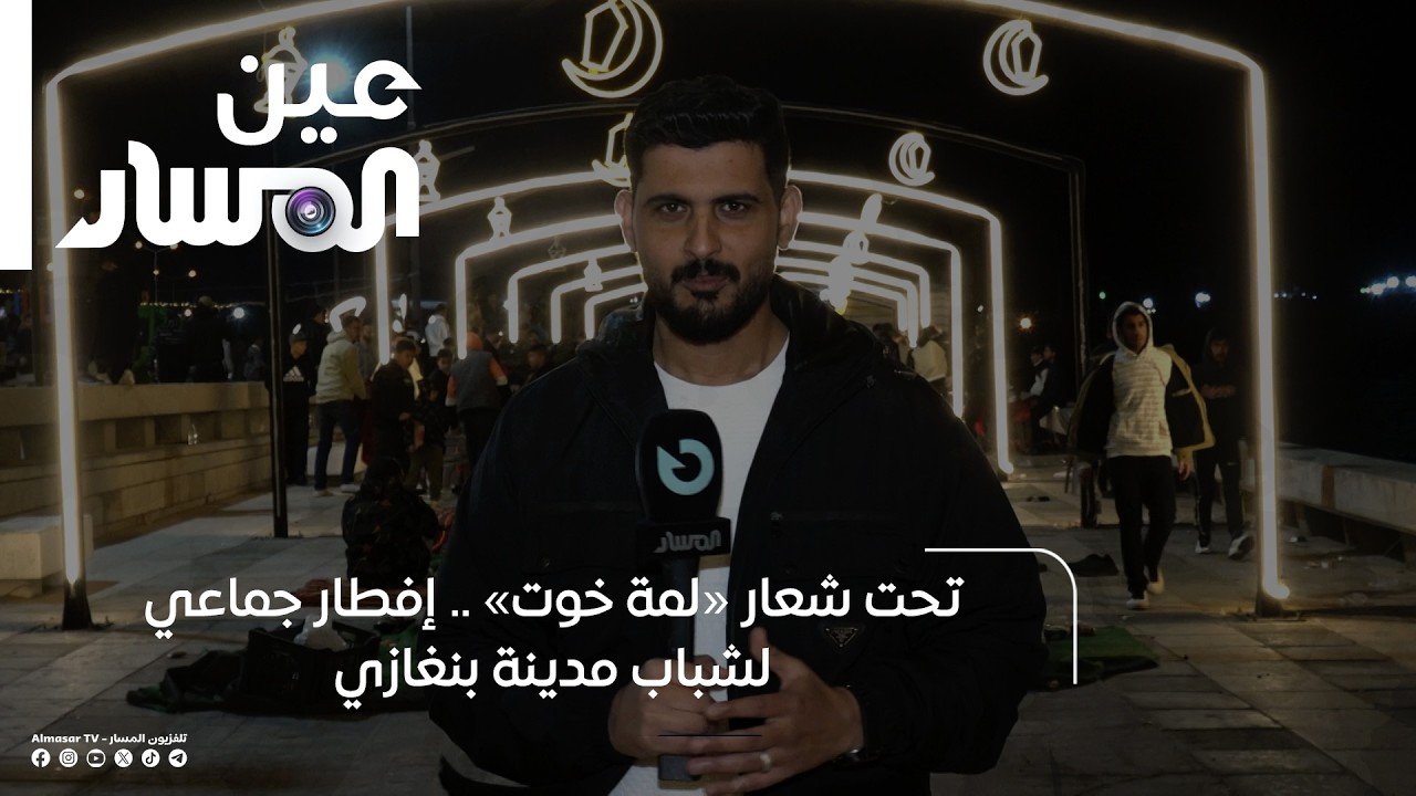 تحت شعار 