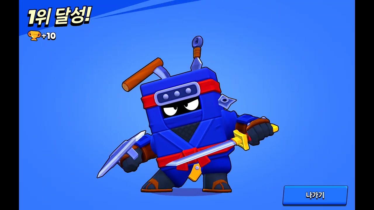 [20250726] 브롤스타즈(Brawl Stars) - 52