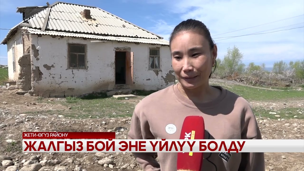 Жалгыз бой эне үйлүү болду