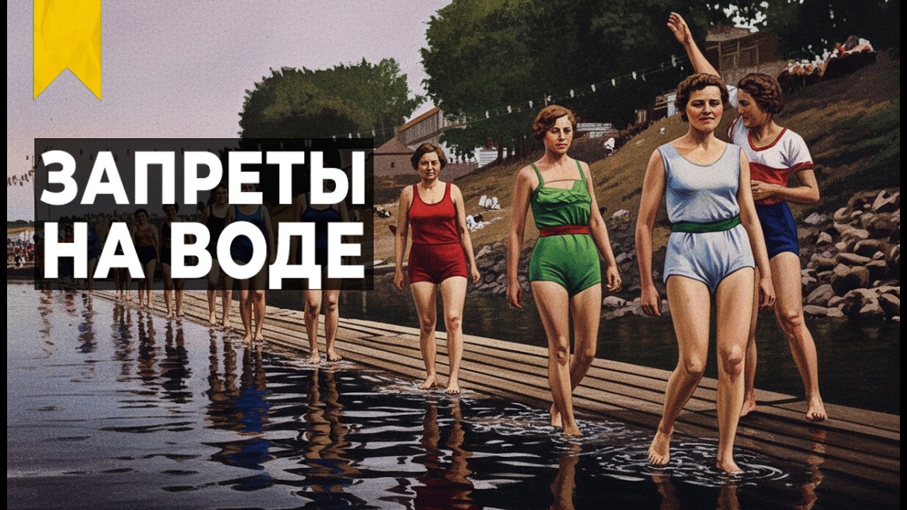Купания на реке Вологде в начале XX века