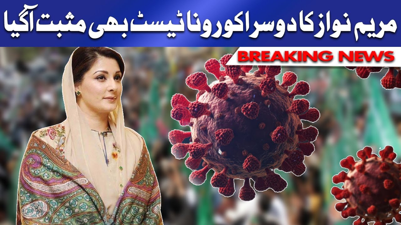 Maryam Nawaz's second Covid-19 test comes positive