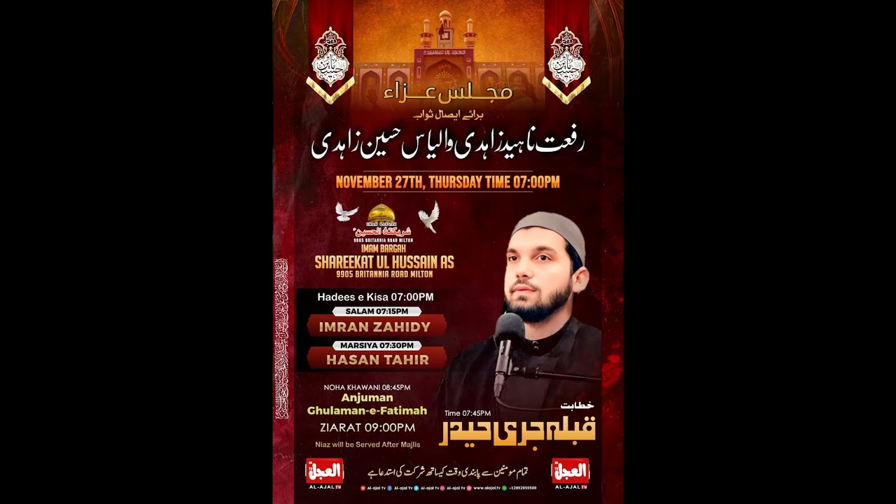 Live Majilis | Shareekat-Ul-Hussain Milton | Al Ajal Tv
