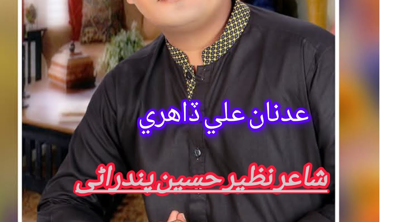 New song singer Adnan Ali dahri 2025❤️🎙️