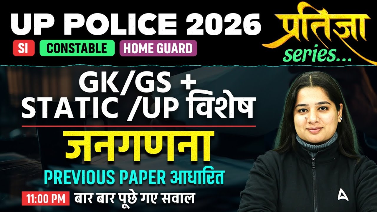 UP Police SI/Constable/ GK/GS जनगणना | GK GS PYQs | UP Police GK/GS Classes 2026 |By Somya Mam