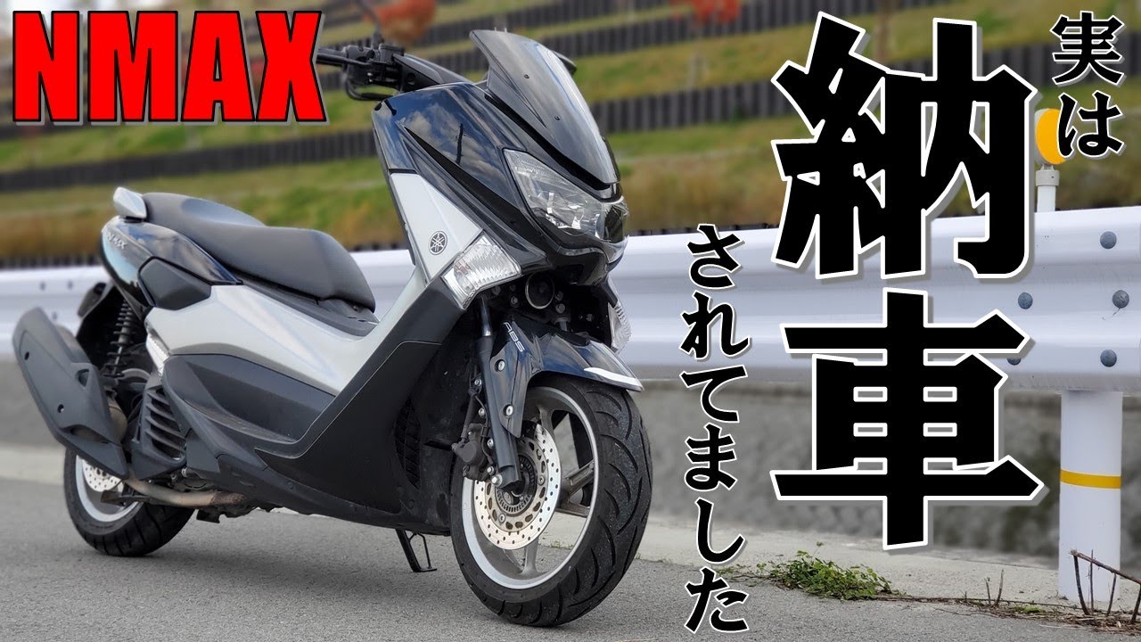 【NMAX125】納車から約3年半後の初めての愛車紹介&レビュー【モトブログ】【NMAX】