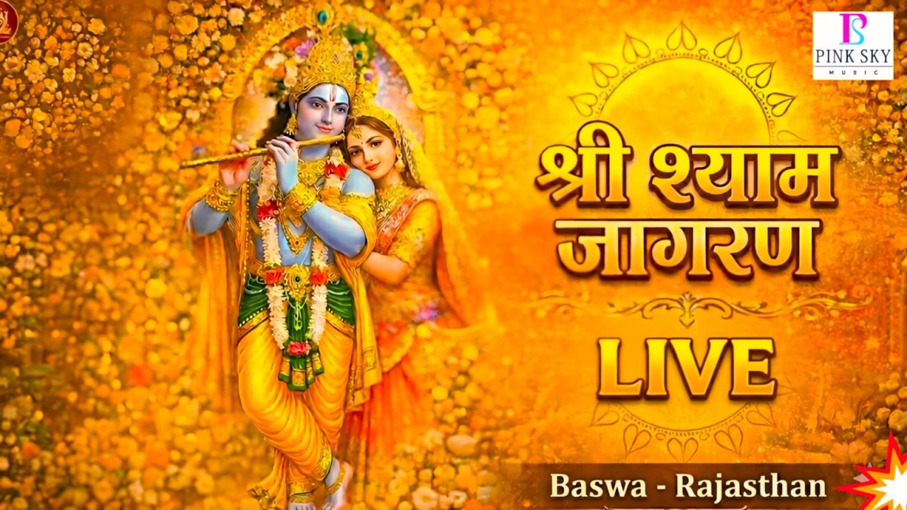 Shri Shyam Jagran | Live | Baswa , Rajasthan | Pink Sky Katha